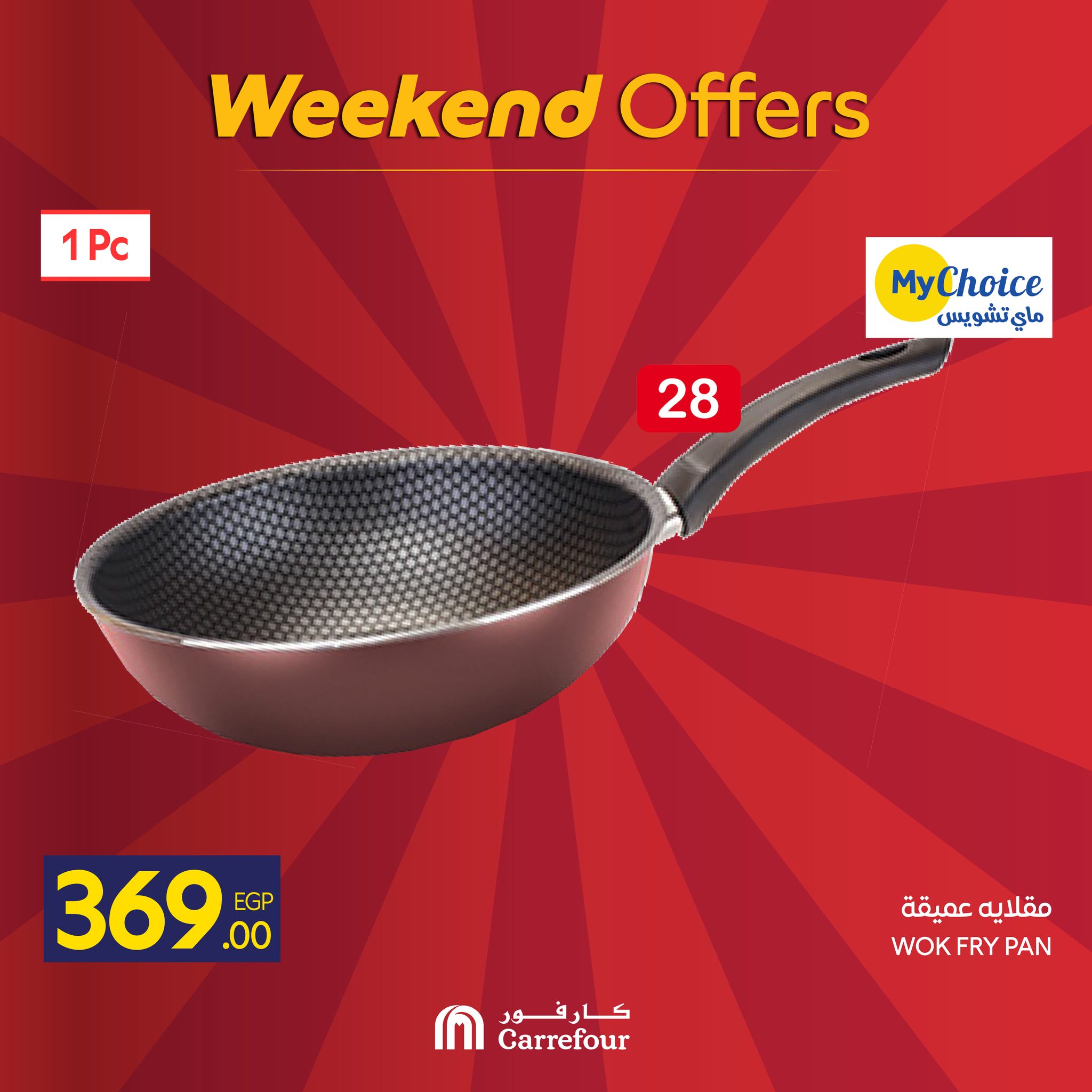 carrefour offers from 18dec to 21dec 2025 عروض كارفور من 18 ديسمبر حتى 21 ديسمبر 2025 صفحة رقم 20